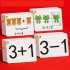 132-Piece Addition and Subtraction Card Set for Kids
